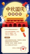 深圳東么川國慶節(jié)中秋節(jié)放假通知！